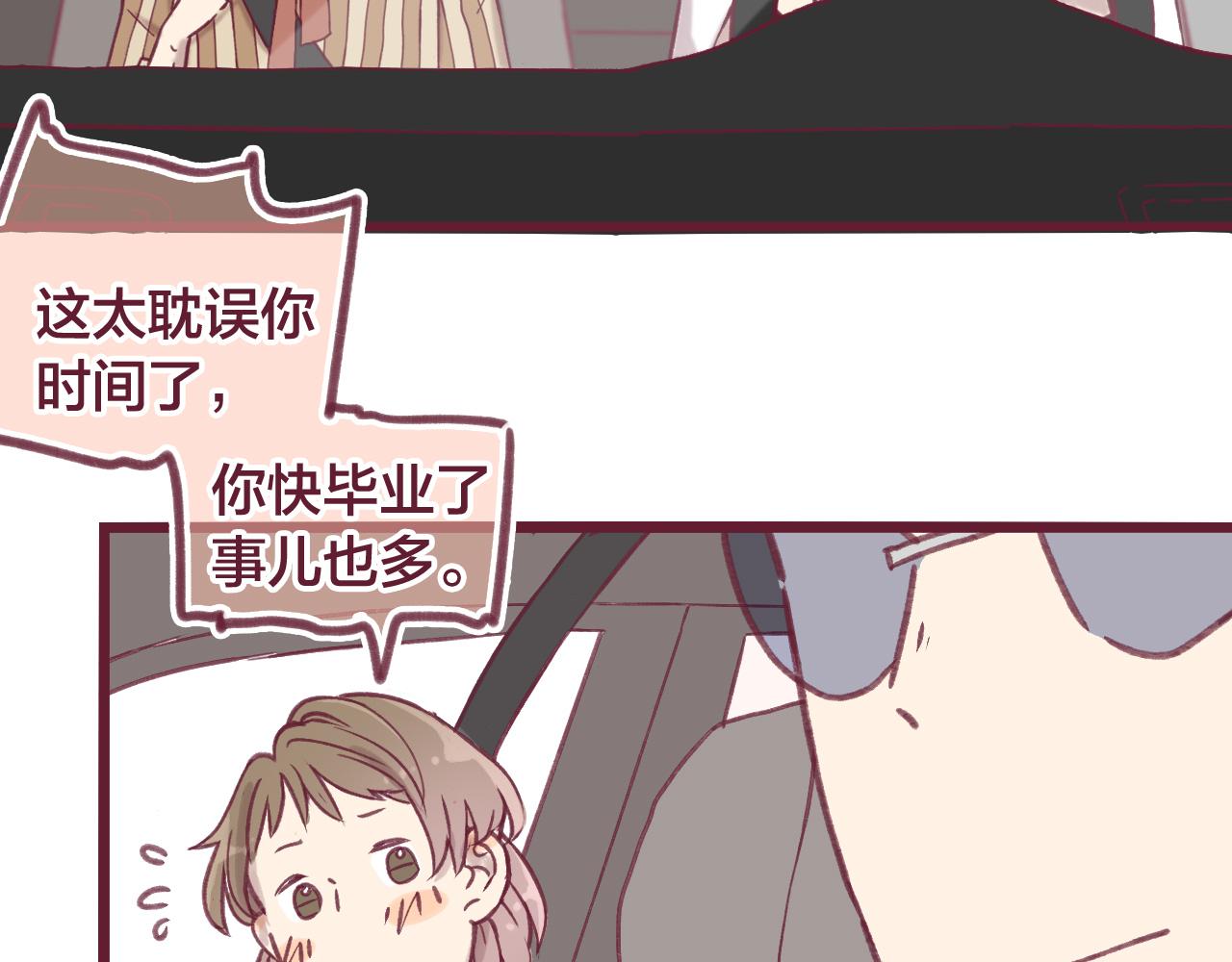 21 好聚好散，不好吗？(1/3)-第20话