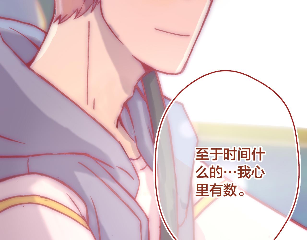 21 好聚好散，不好吗？(1/3)-第20话