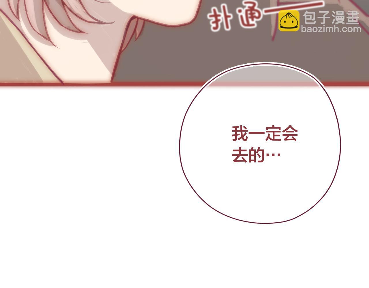 21 好聚好散，不好吗？(1/3)-第20话