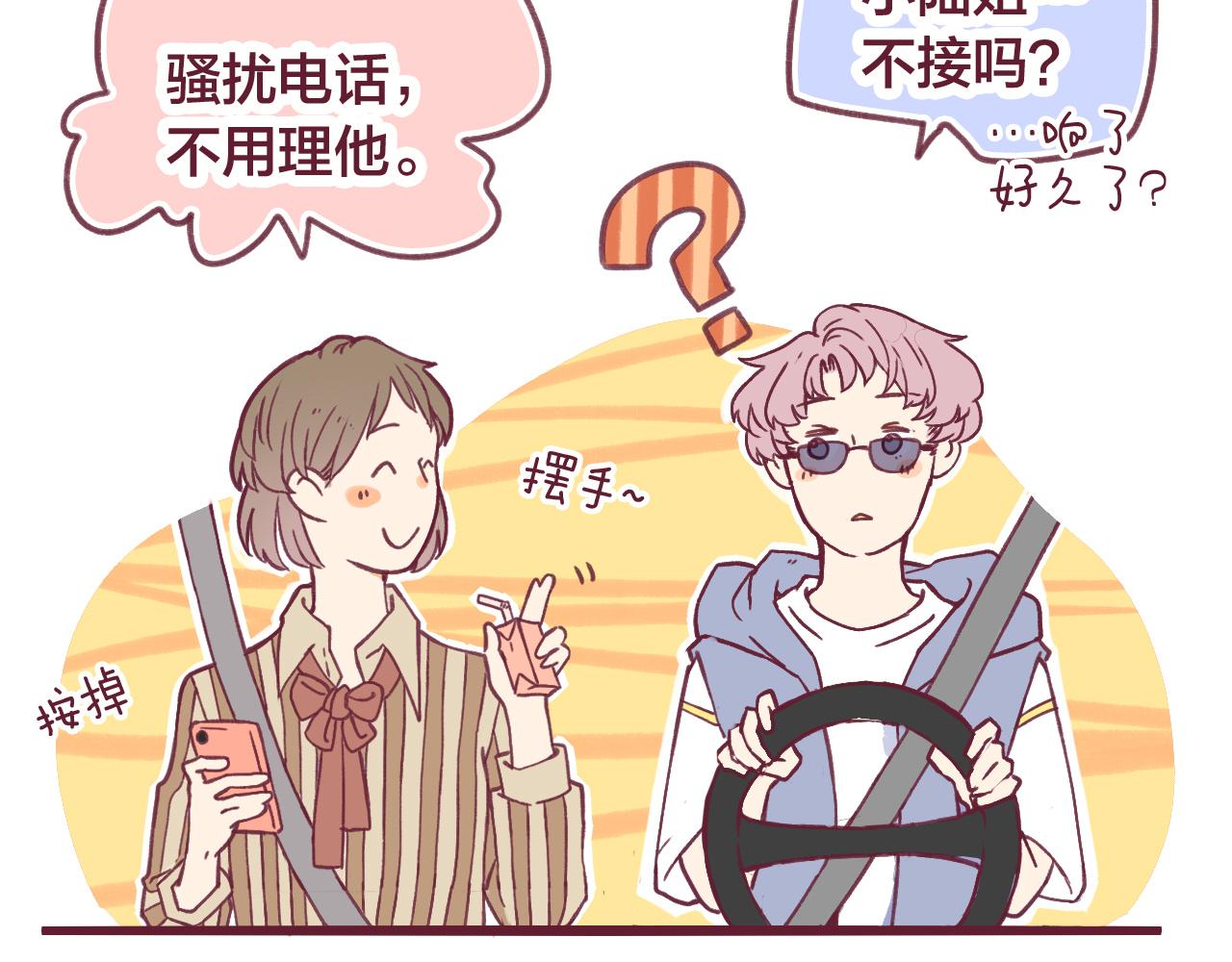 21 好聚好散，不好吗？(1/3)-第20话