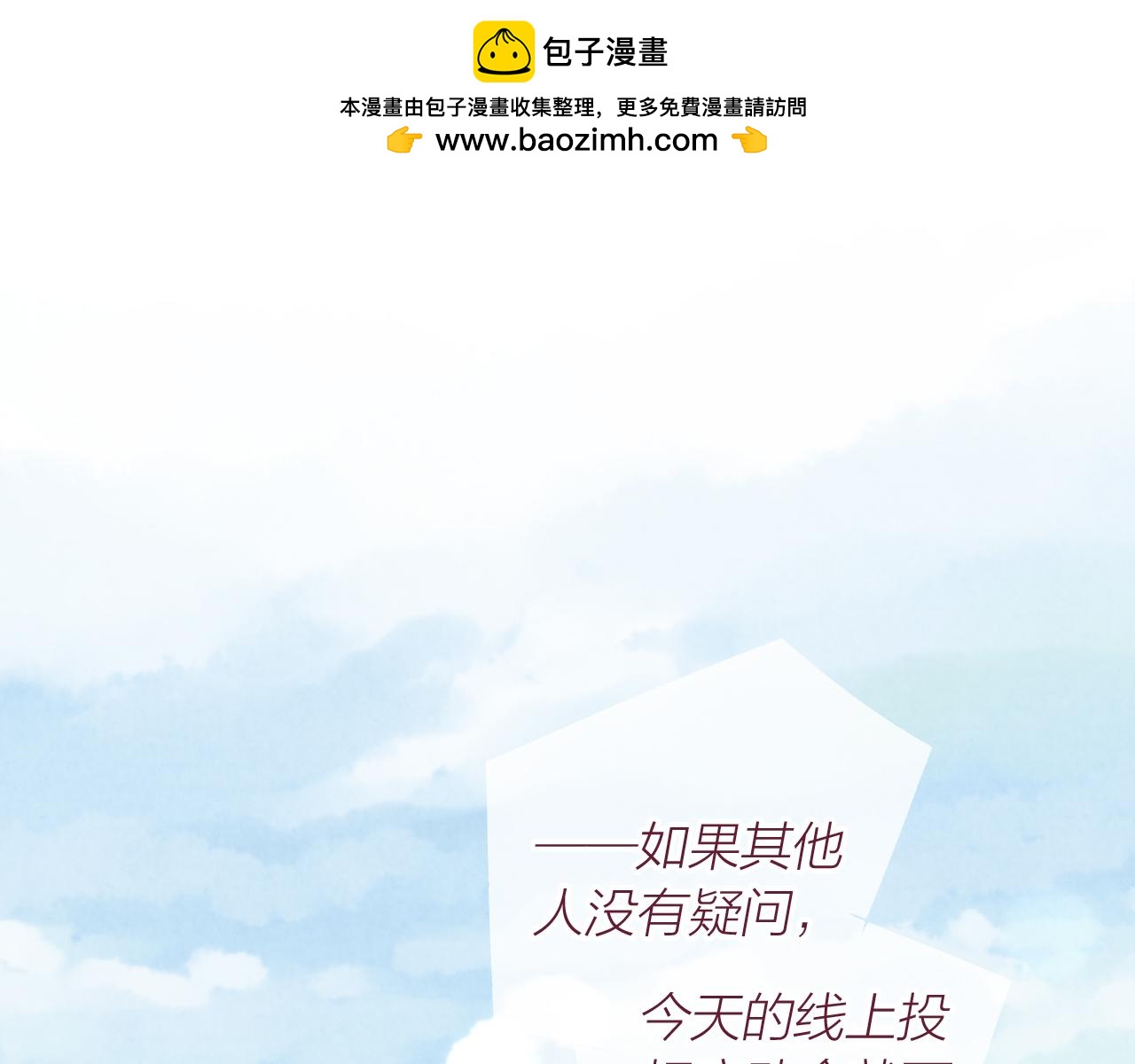 23 是我所不了解的你(1/2)-第22话