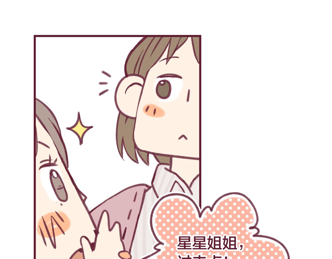 23 是我所不了解的你(1/2)-第22话