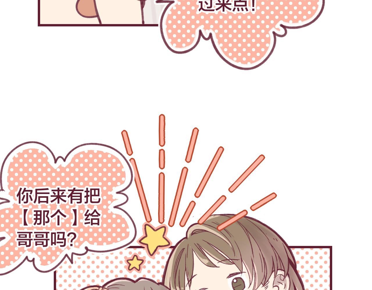 23 是我所不了解的你(1/2)-第22话