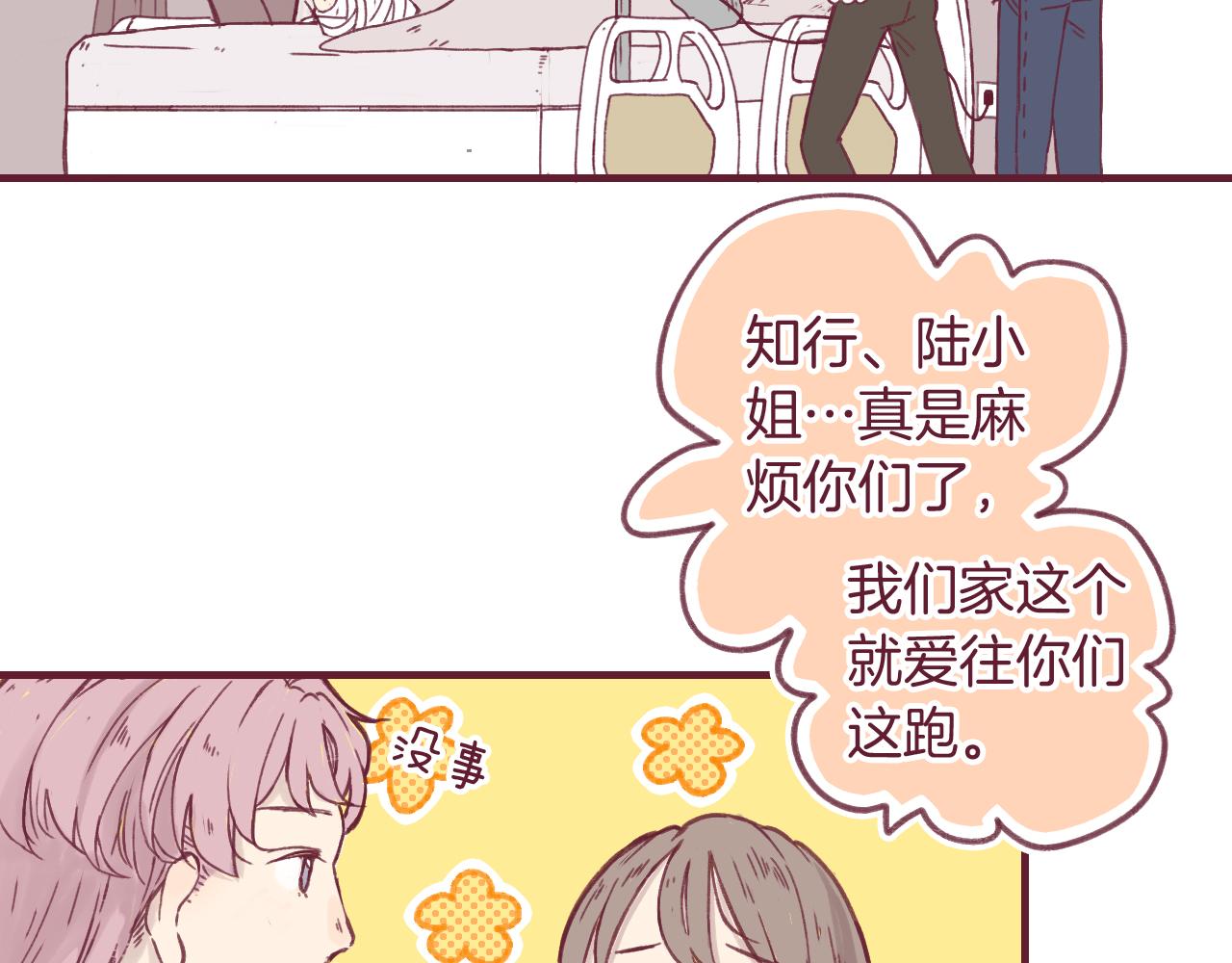 23 是我所不了解的你(1/2)-第22话