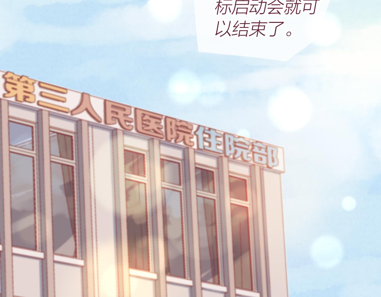 23 是我所不了解的你(1/2)-第22话