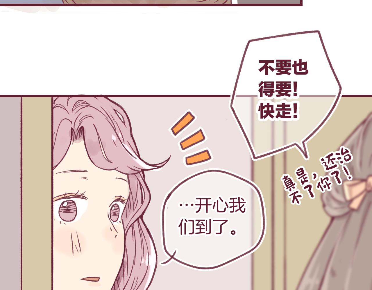 23 是我所不了解的你(1/2)-第22话