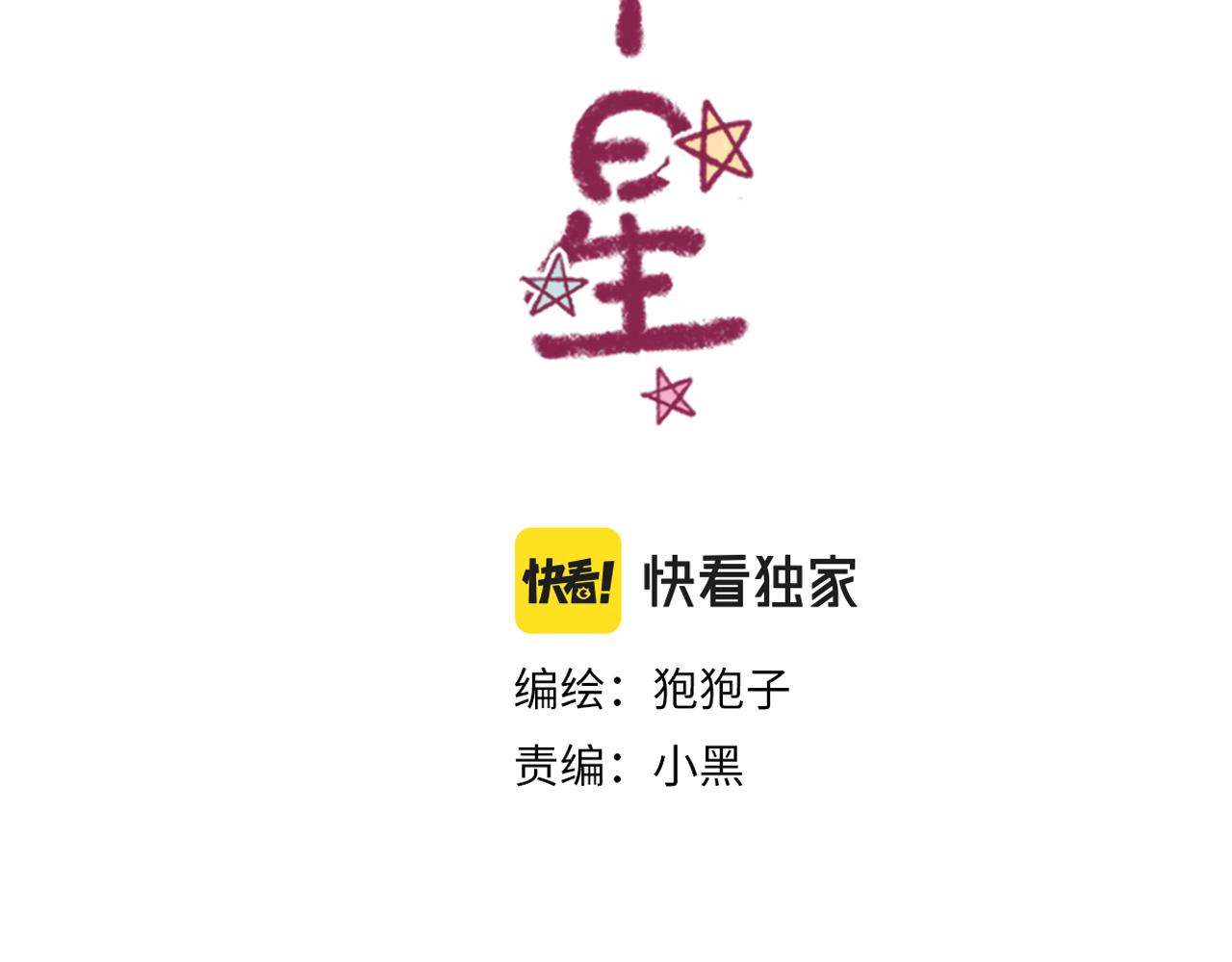 23 是我所不了解的你(1/2)-第22话