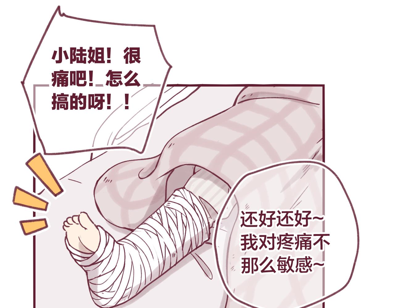 23 是我所不了解的你(1/2)-第22话