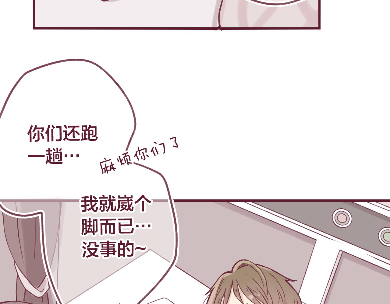 23 是我所不了解的你(1/2)-第22话