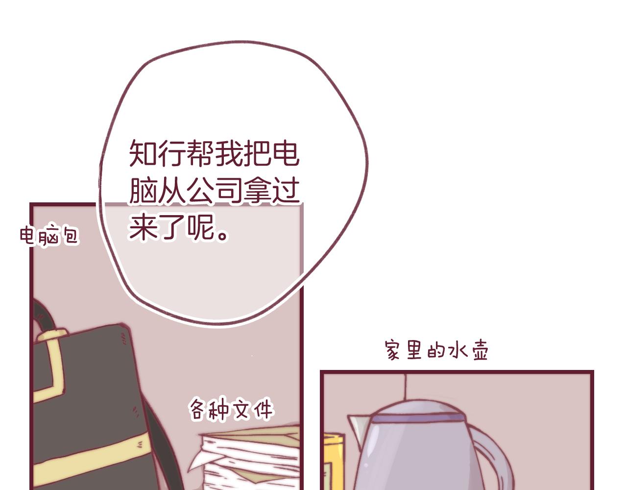 23 是我所不了解的你(1/2)-第22话