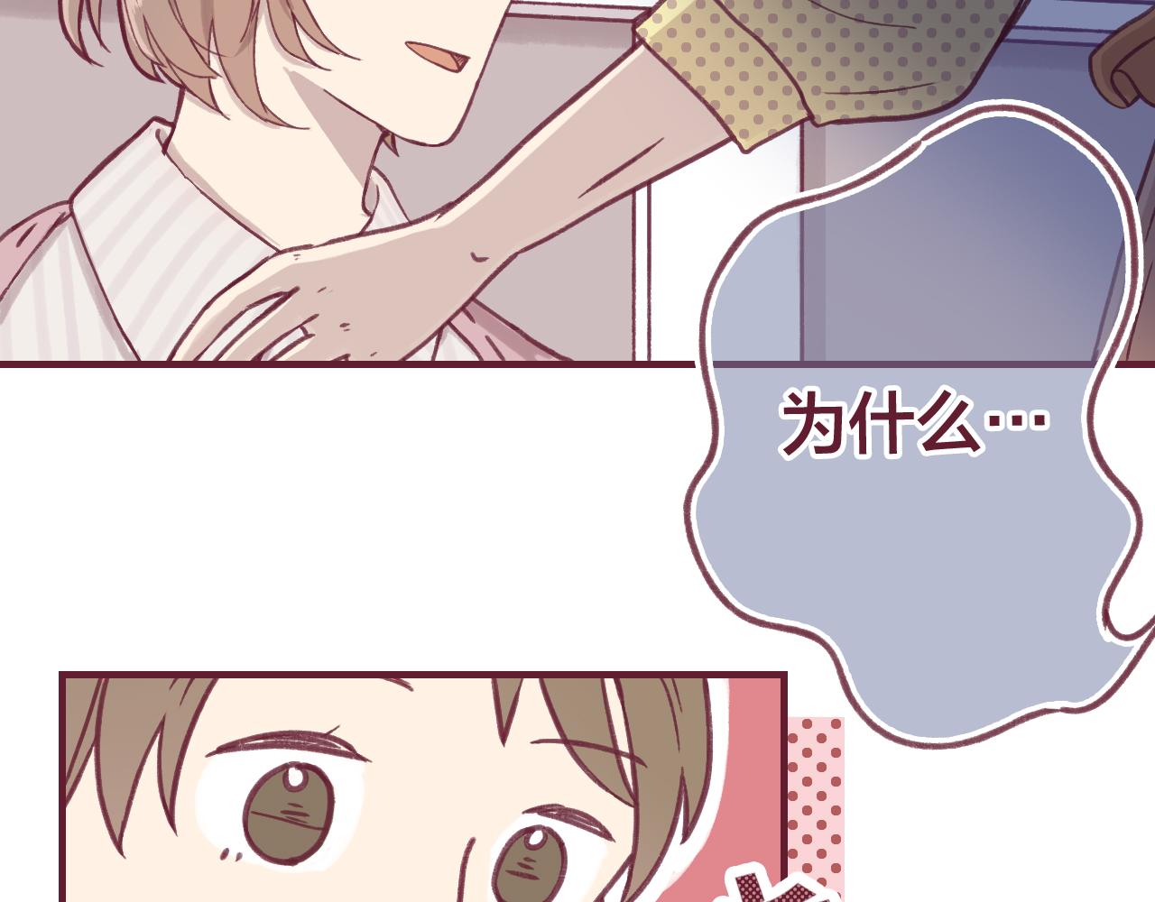 23 是我所不了解的你(1/2)-第22话