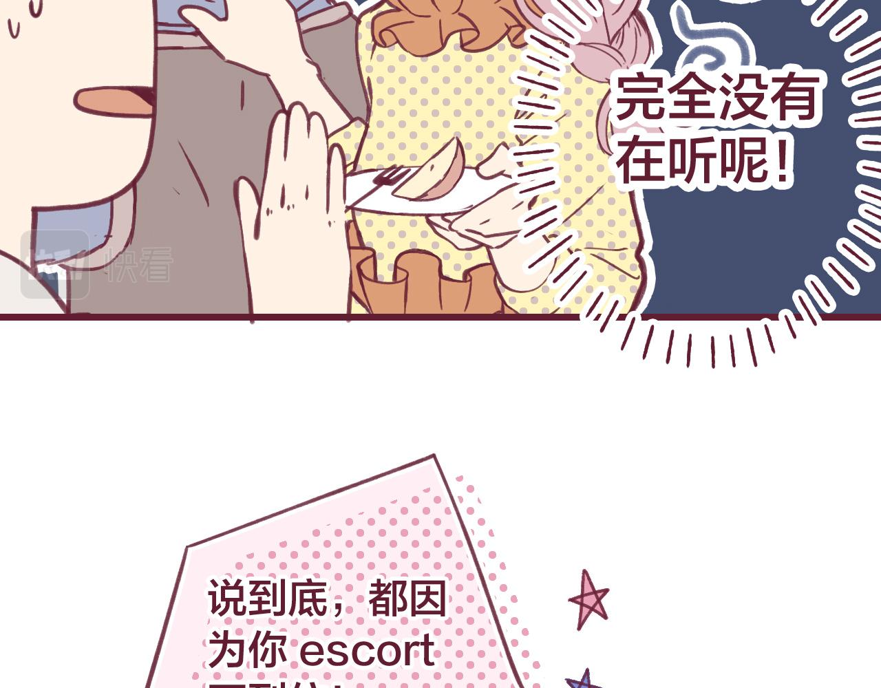 23 是我所不了解的你(1/2)-第22话