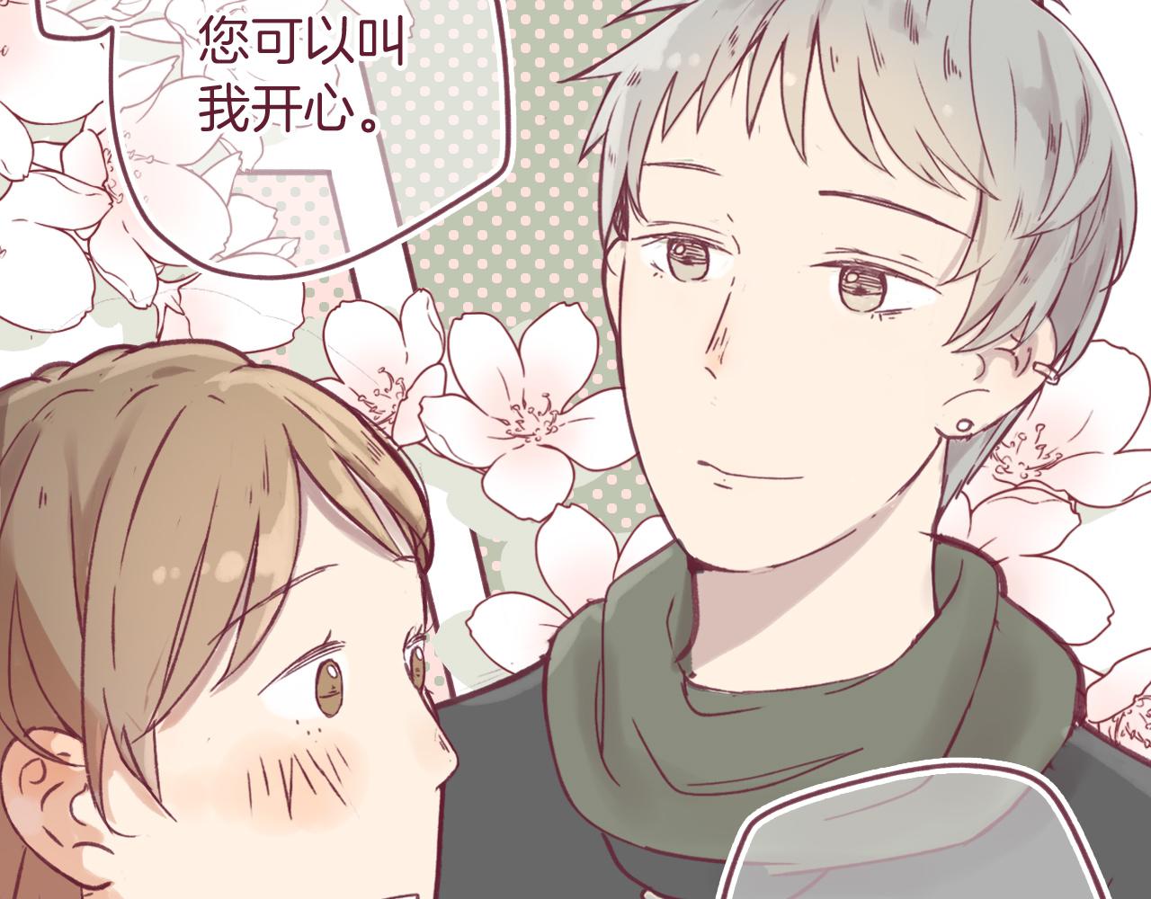 23 是我所不了解的你(1/2)-第22话