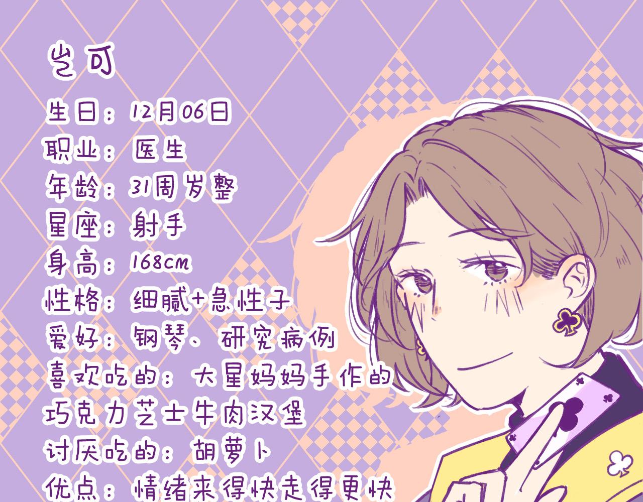 主要出场人物简介 01-第24话