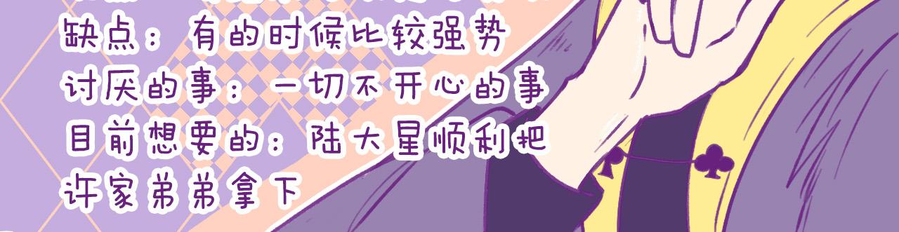 主要出场人物简介 01-第24话