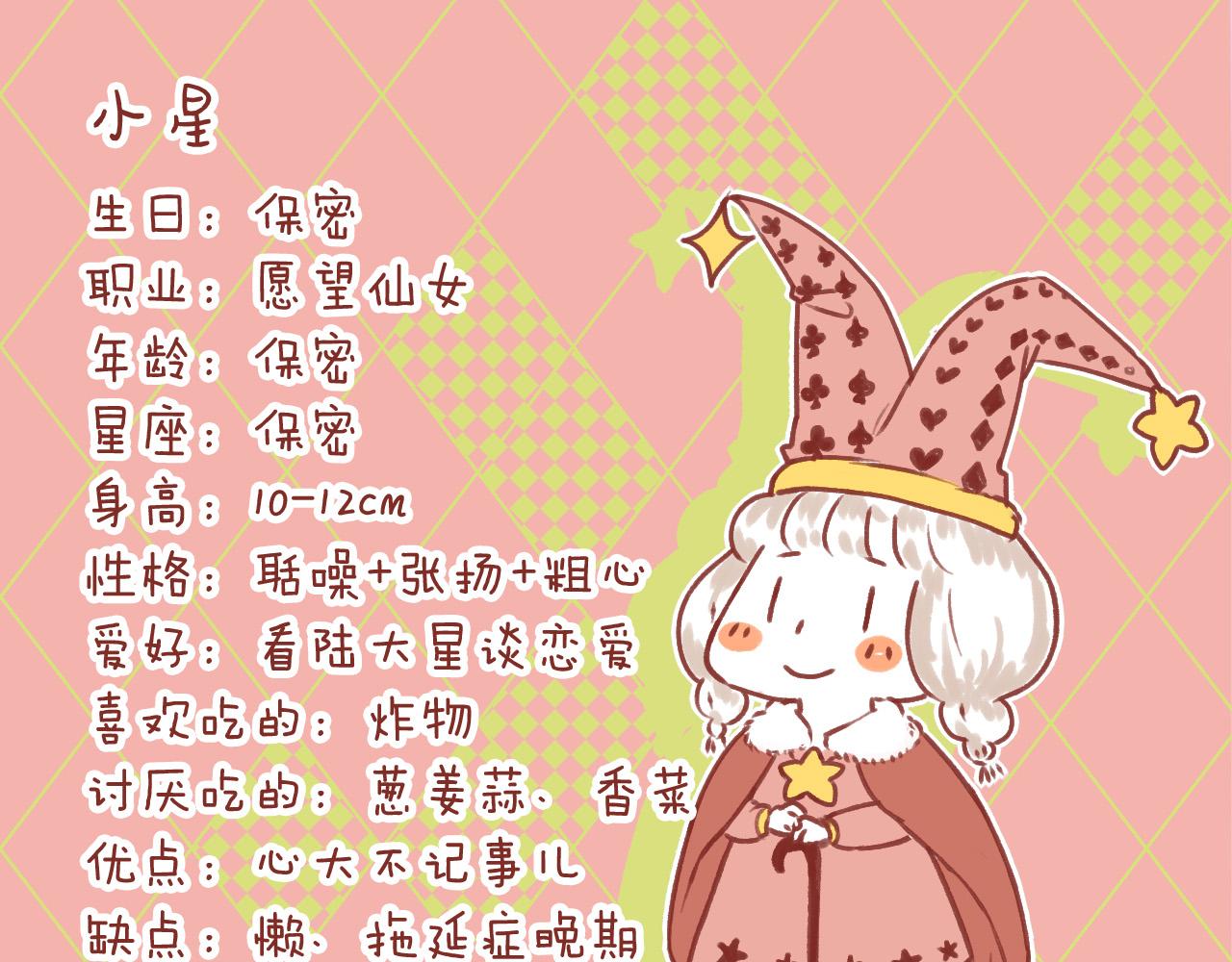 主要出场人物简介 01-第24话