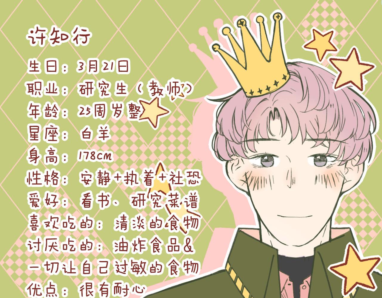 主要出场人物简介 01-第24话