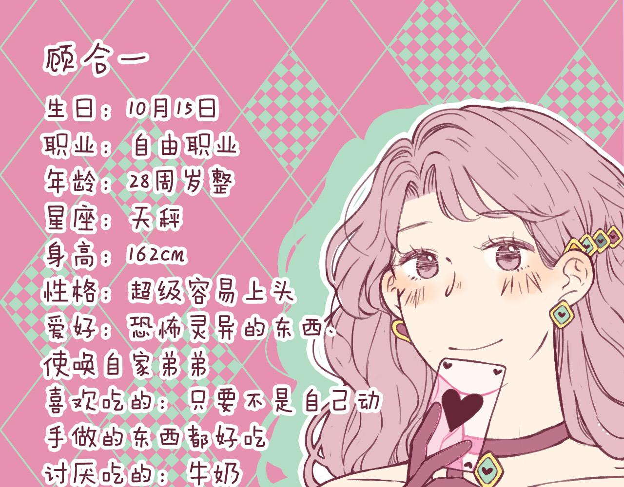 主要出场人物简介 01-第24话