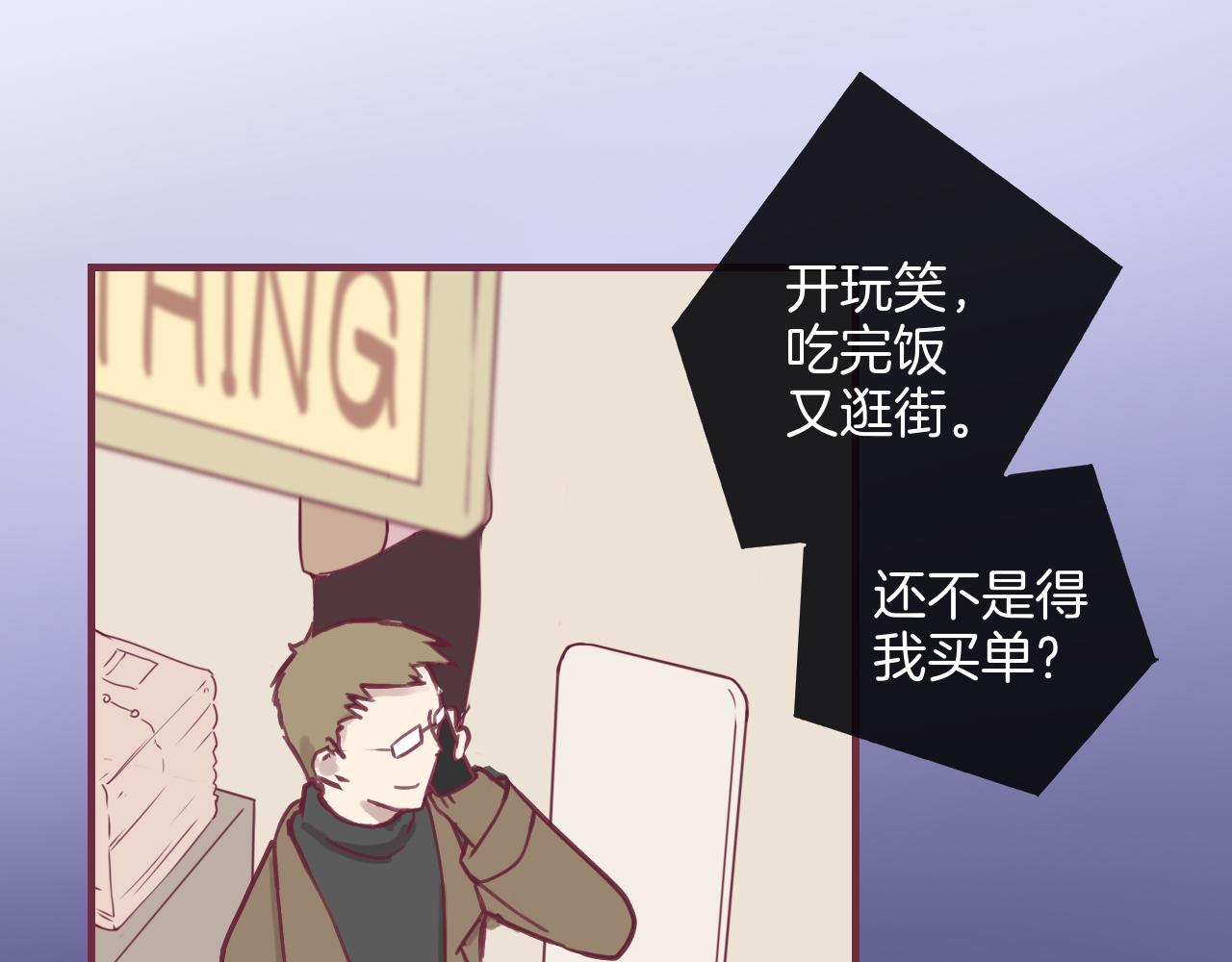 26 小陆姐，意外的是个笨蛋呢(1/3)-第26话