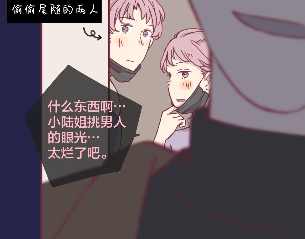 26 小陆姐，意外的是个笨蛋呢(1/3)-第26话