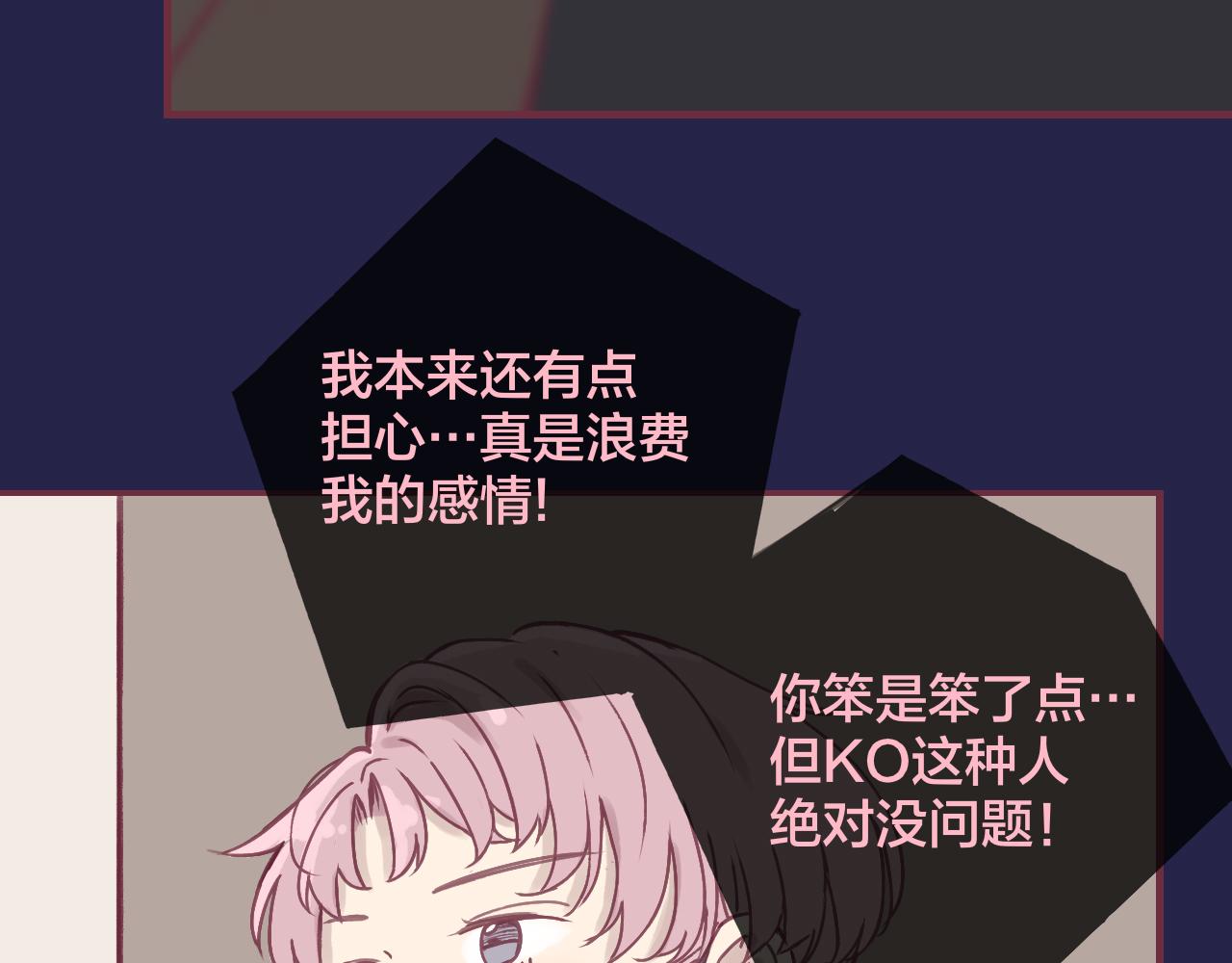 26 小陆姐，意外的是个笨蛋呢(1/3)-第26话