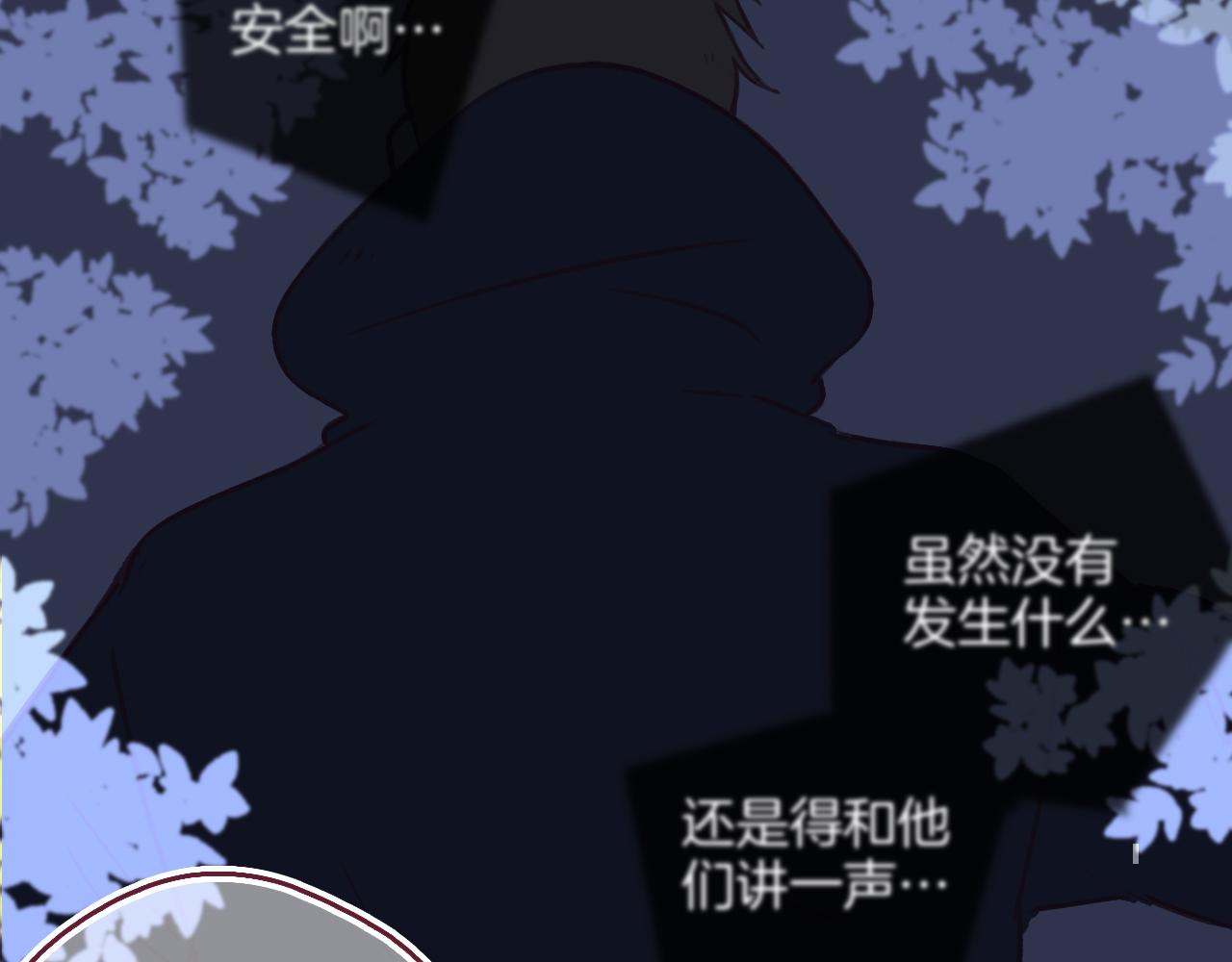 26 小陆姐，意外的是个笨蛋呢(1/3)-第26话