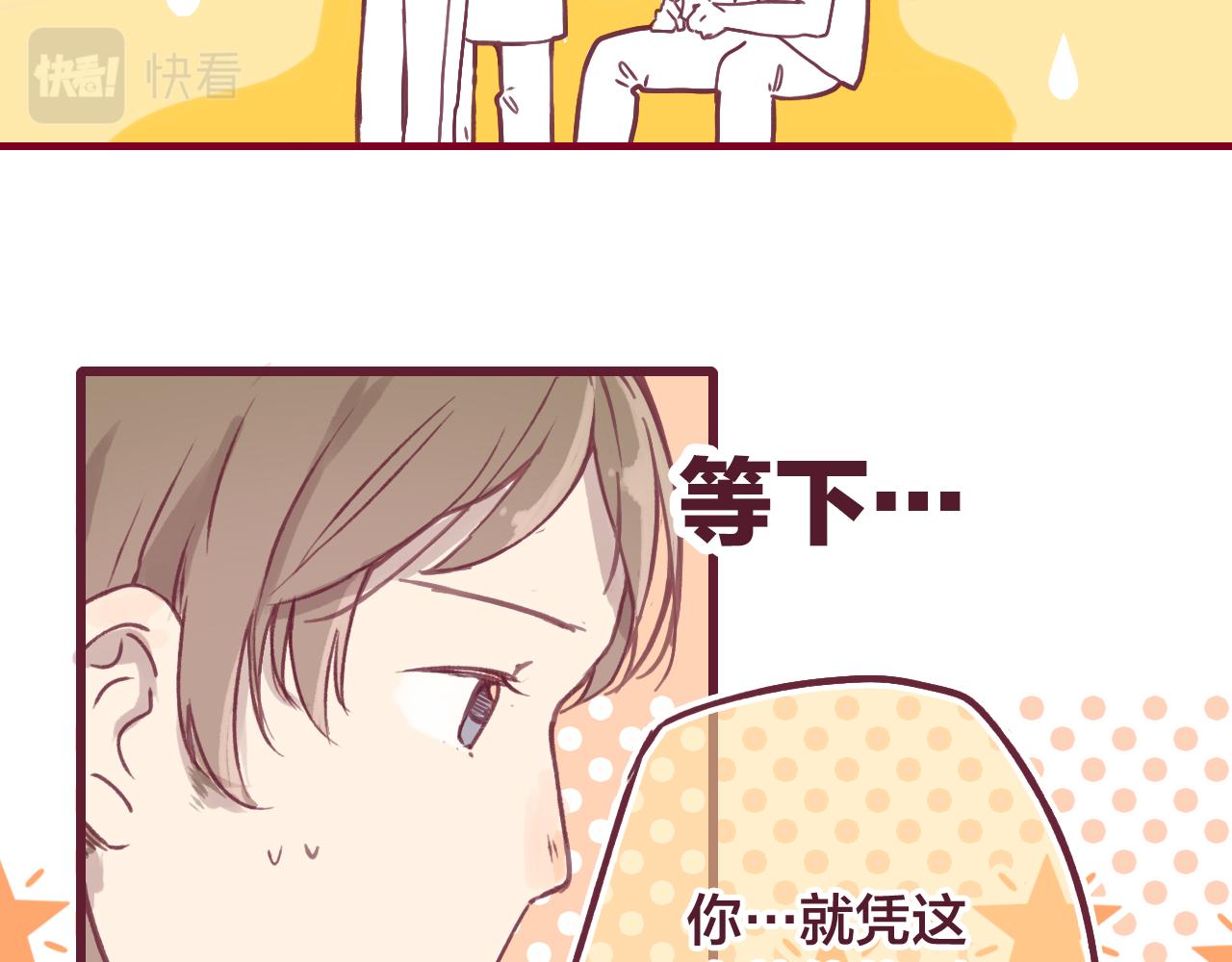 26 小陆姐，意外的是个笨蛋呢(1/3)-第26话