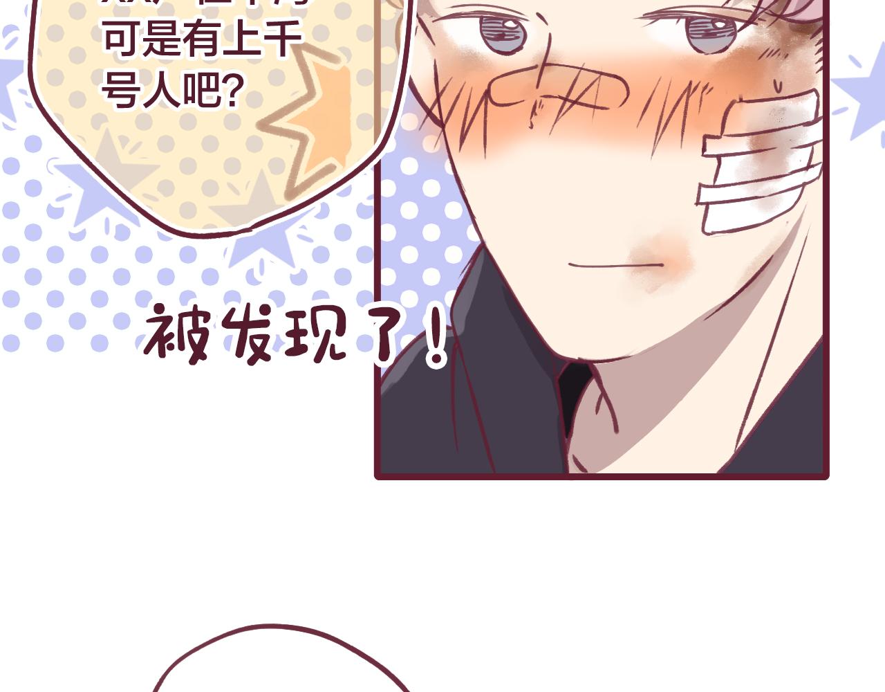 26 小陆姐，意外的是个笨蛋呢(1/3)-第26话