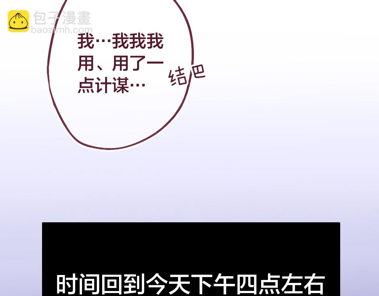 26 小陆姐，意外的是个笨蛋呢(1/3)-第26话