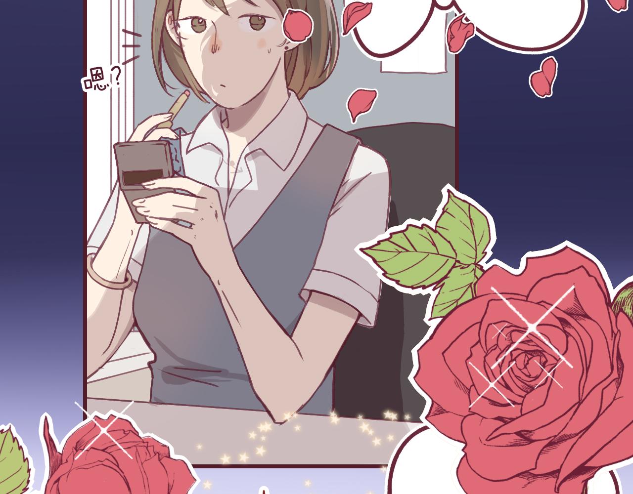 26 小陆姐，意外的是个笨蛋呢(1/3)-第26话