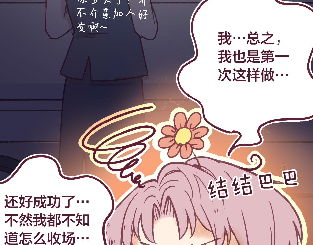 26 小陆姐，意外的是个笨蛋呢(1/3)-第26话