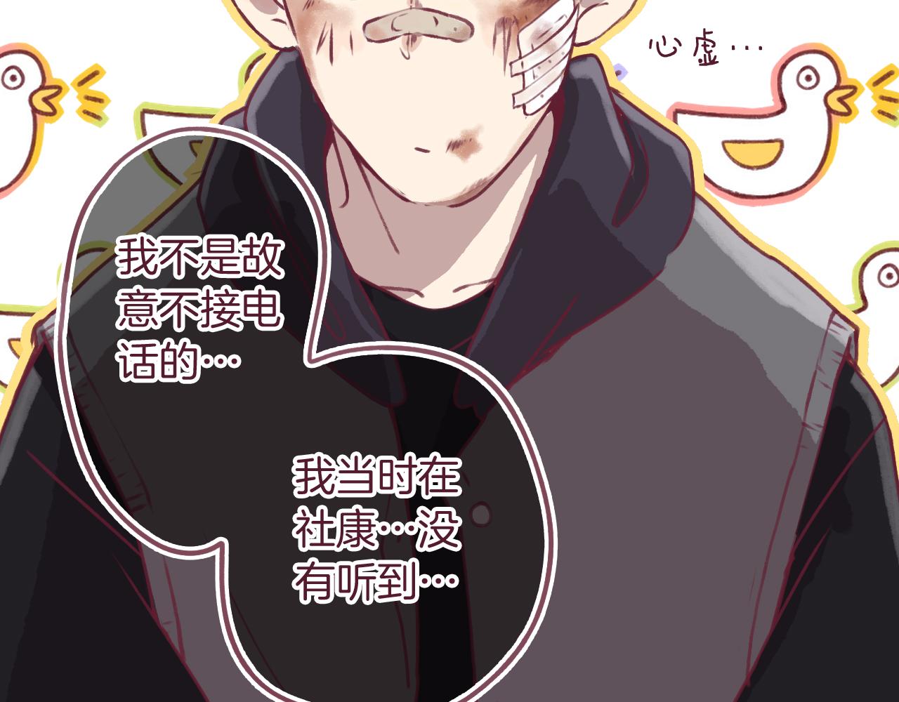 26 小陆姐，意外的是个笨蛋呢(1/3)-第26话