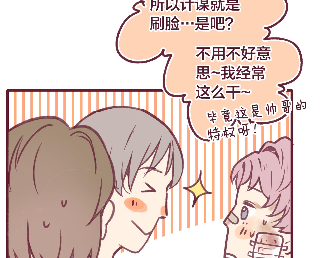 26 小陆姐，意外的是个笨蛋呢(1/3)-第26话