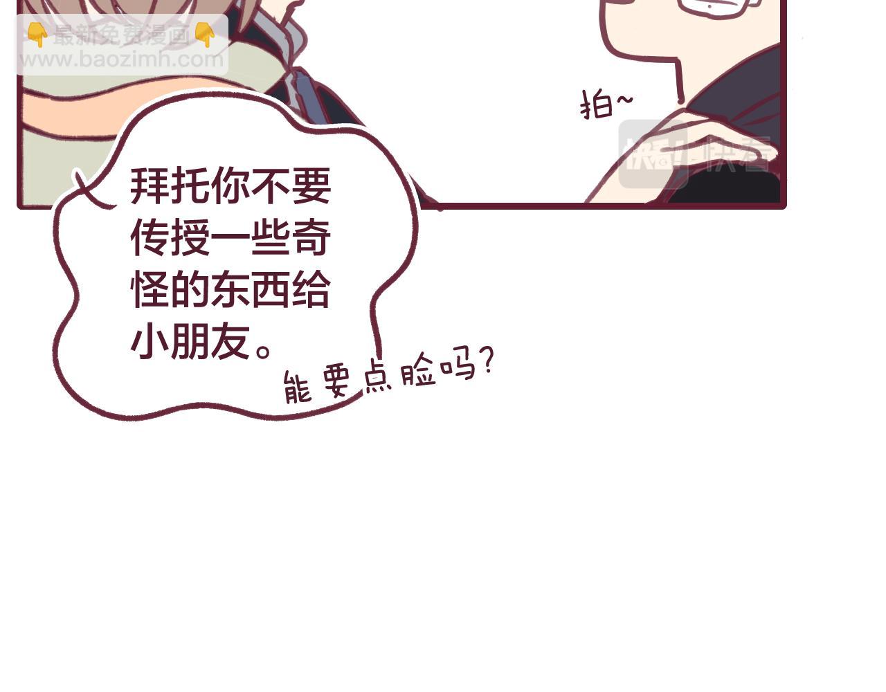 26 小陆姐，意外的是个笨蛋呢(1/3)-第26话