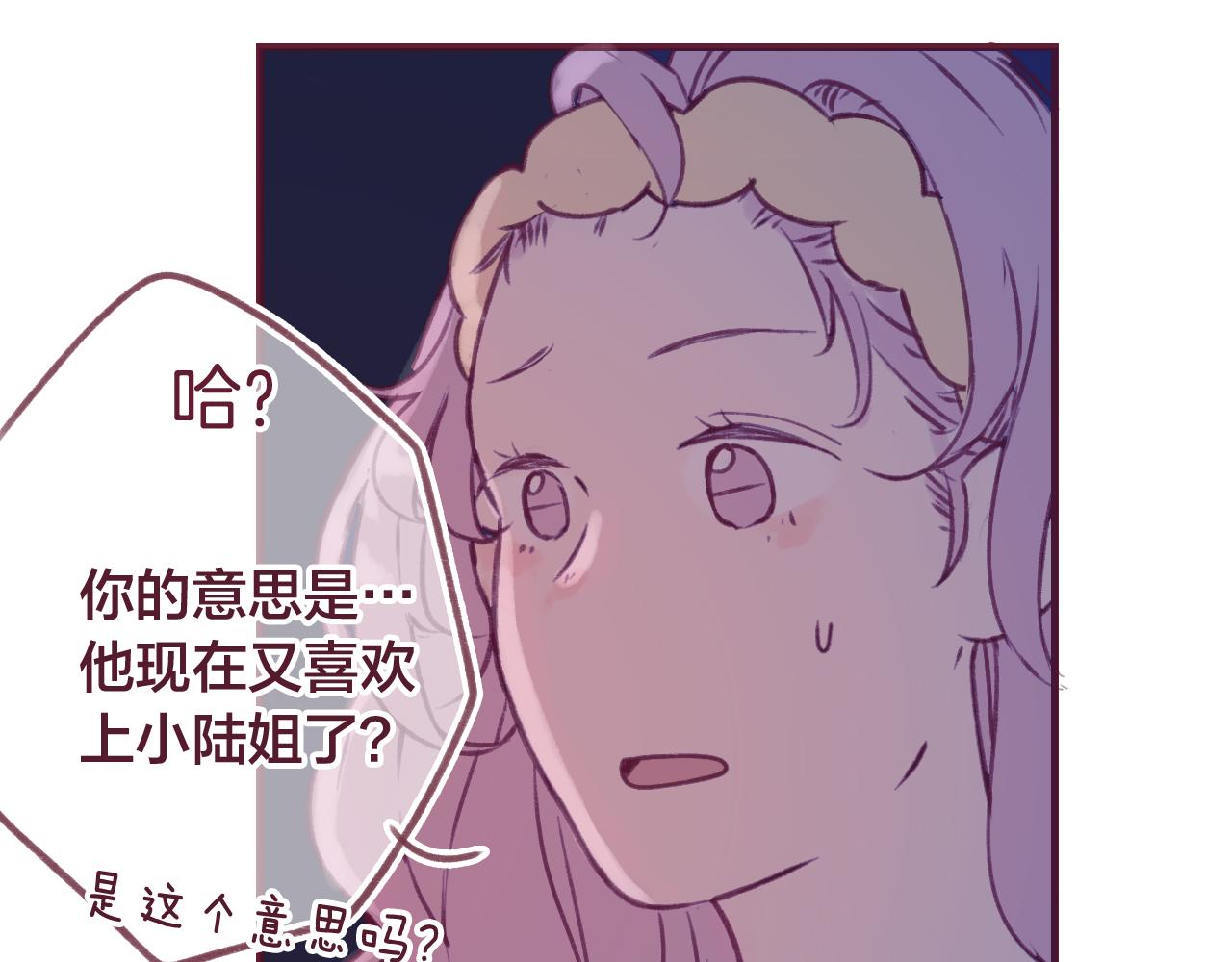 26 小陆姐，意外的是个笨蛋呢(1/3)-第26话