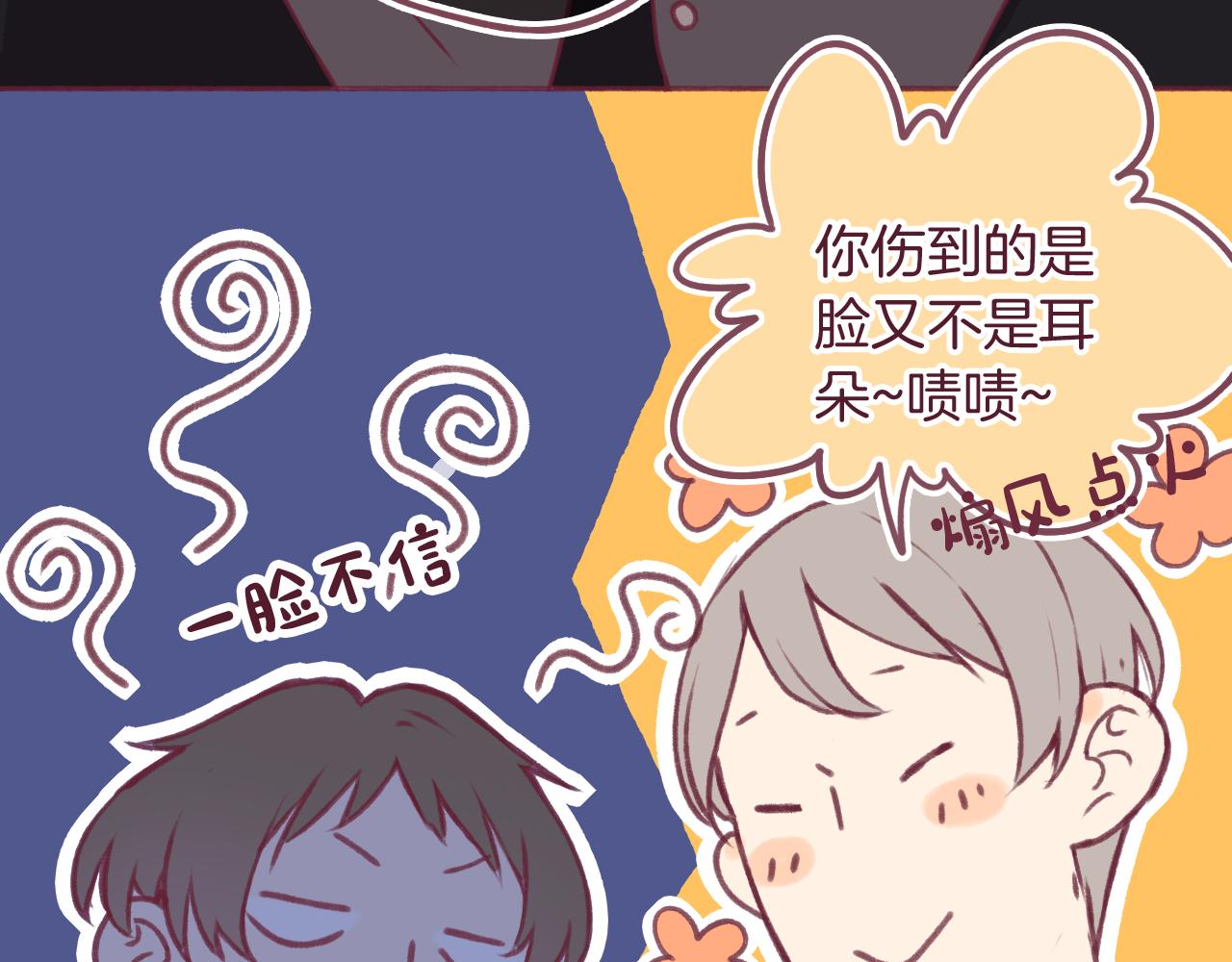 26 小陆姐，意外的是个笨蛋呢(1/3)-第26话