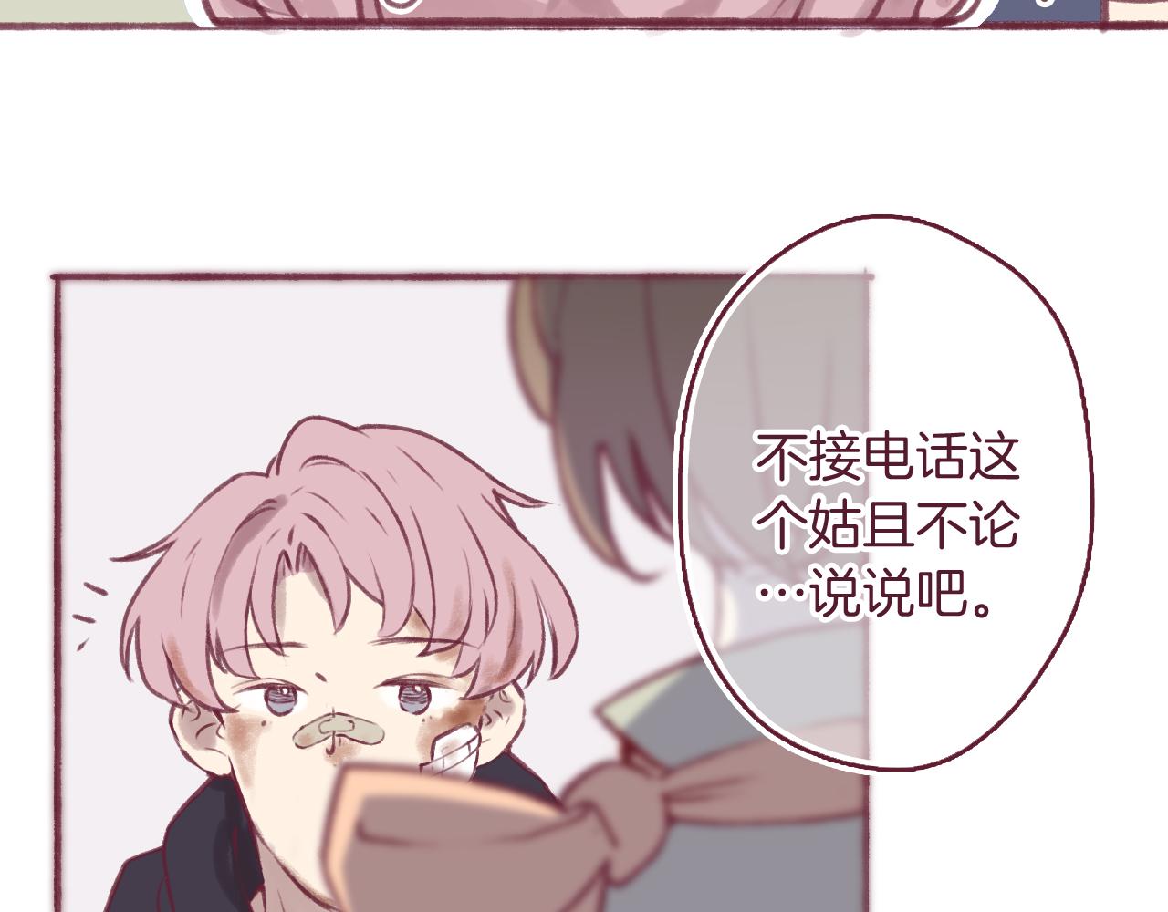 26 小陆姐，意外的是个笨蛋呢(1/3)-第26话