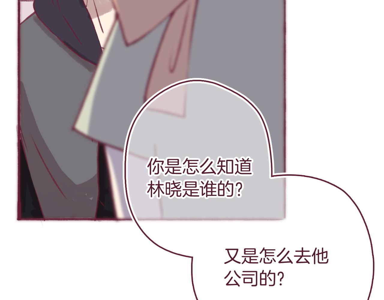 26 小陆姐，意外的是个笨蛋呢(1/3)-第26话