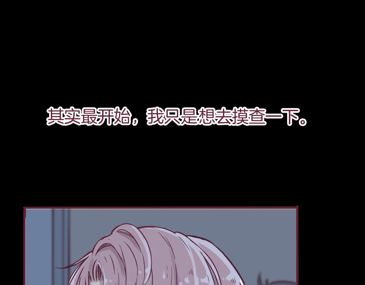 27 水中的星星，是时候醒来咯(1/2)-第28话