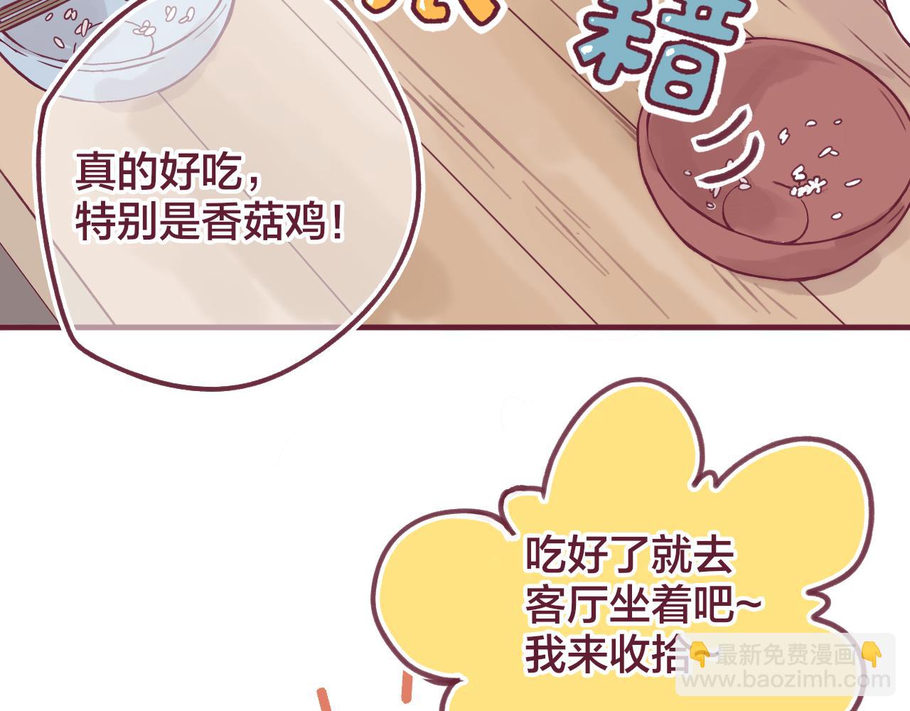 27 水中的星星，是时候醒来咯(1/2)-第28话