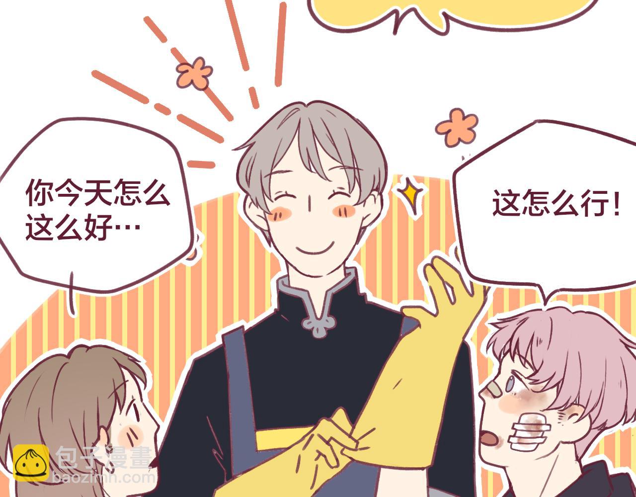 27 水中的星星，是时候醒来咯(1/2)-第28话