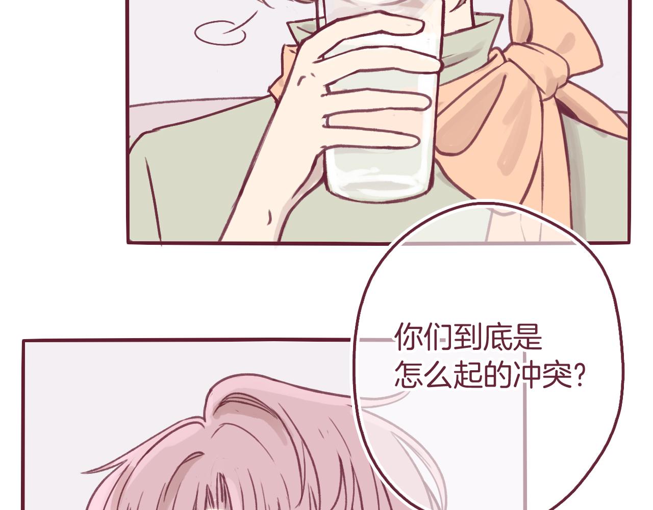 27 水中的星星，是时候醒来咯(1/2)-第28话