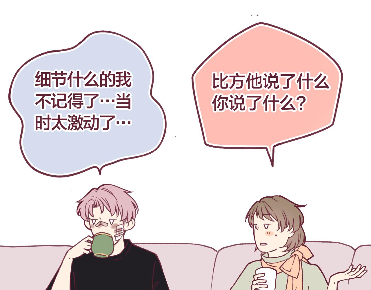 27 水中的星星，是时候醒来咯(1/2)-第28话