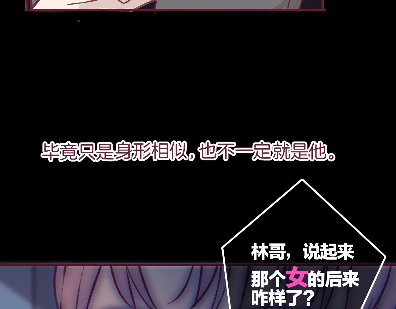 27 水中的星星，是时候醒来咯(1/2)-第28话