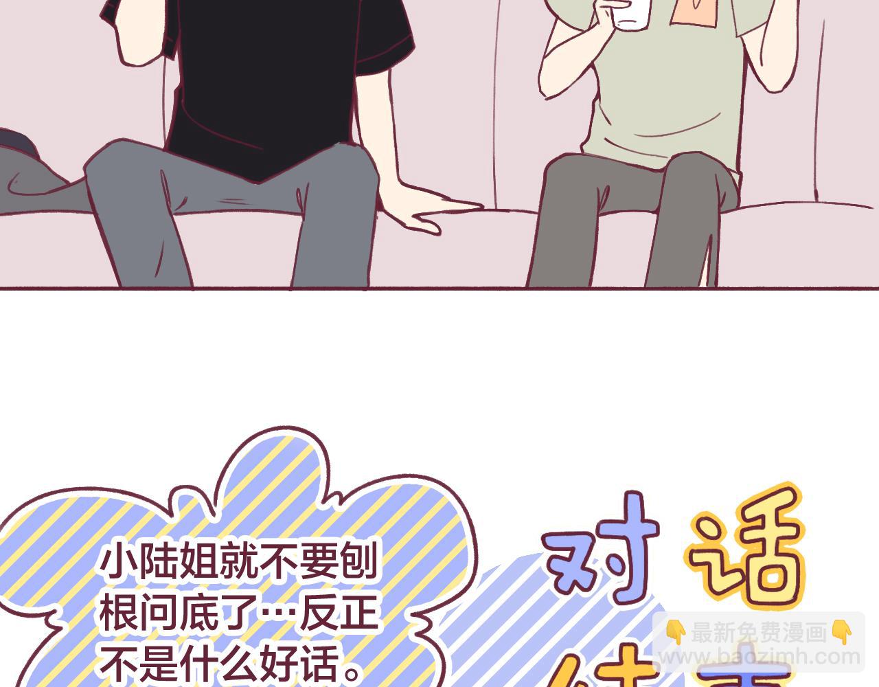 27 水中的星星，是时候醒来咯(1/2)-第28话