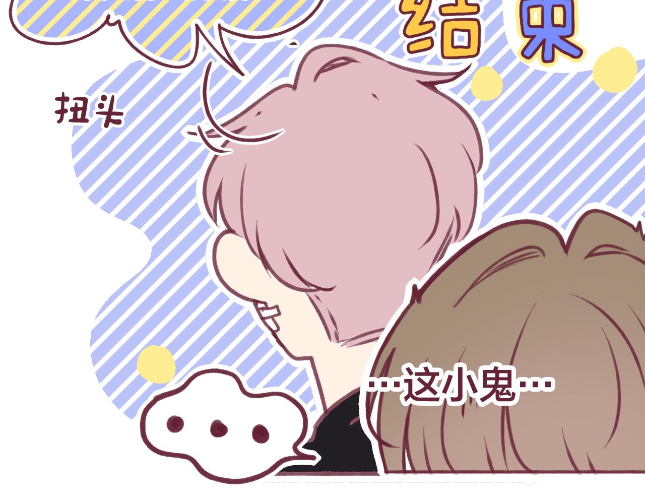 27 水中的星星，是时候醒来咯(1/2)-第28话