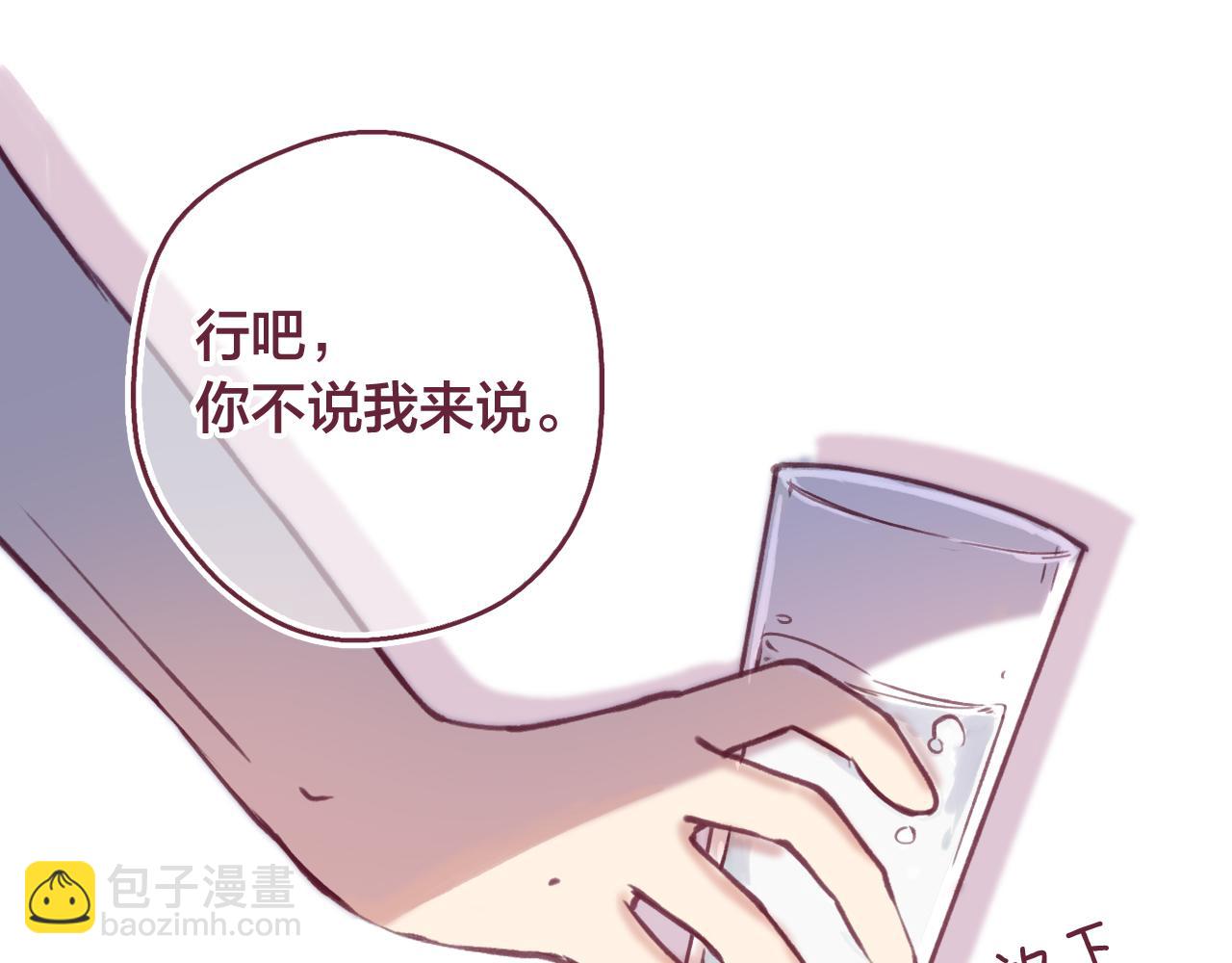 27 水中的星星，是时候醒来咯(1/2)-第28话