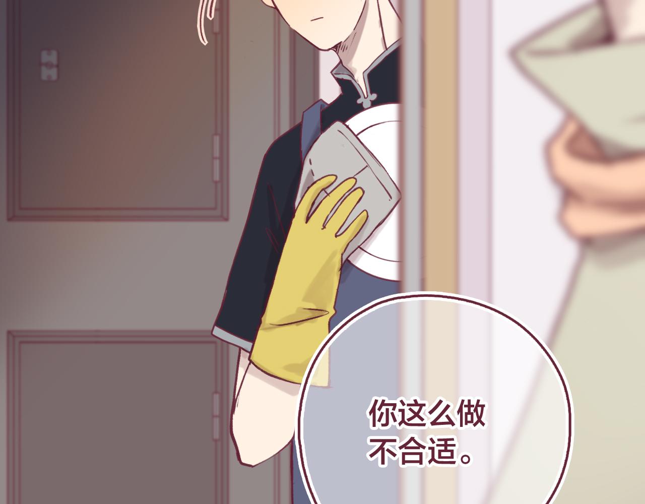 27 水中的星星，是时候醒来咯(1/2)-第28话