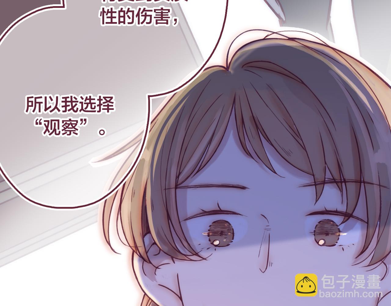 27 水中的星星，是时候醒来咯(1/2)-第28话