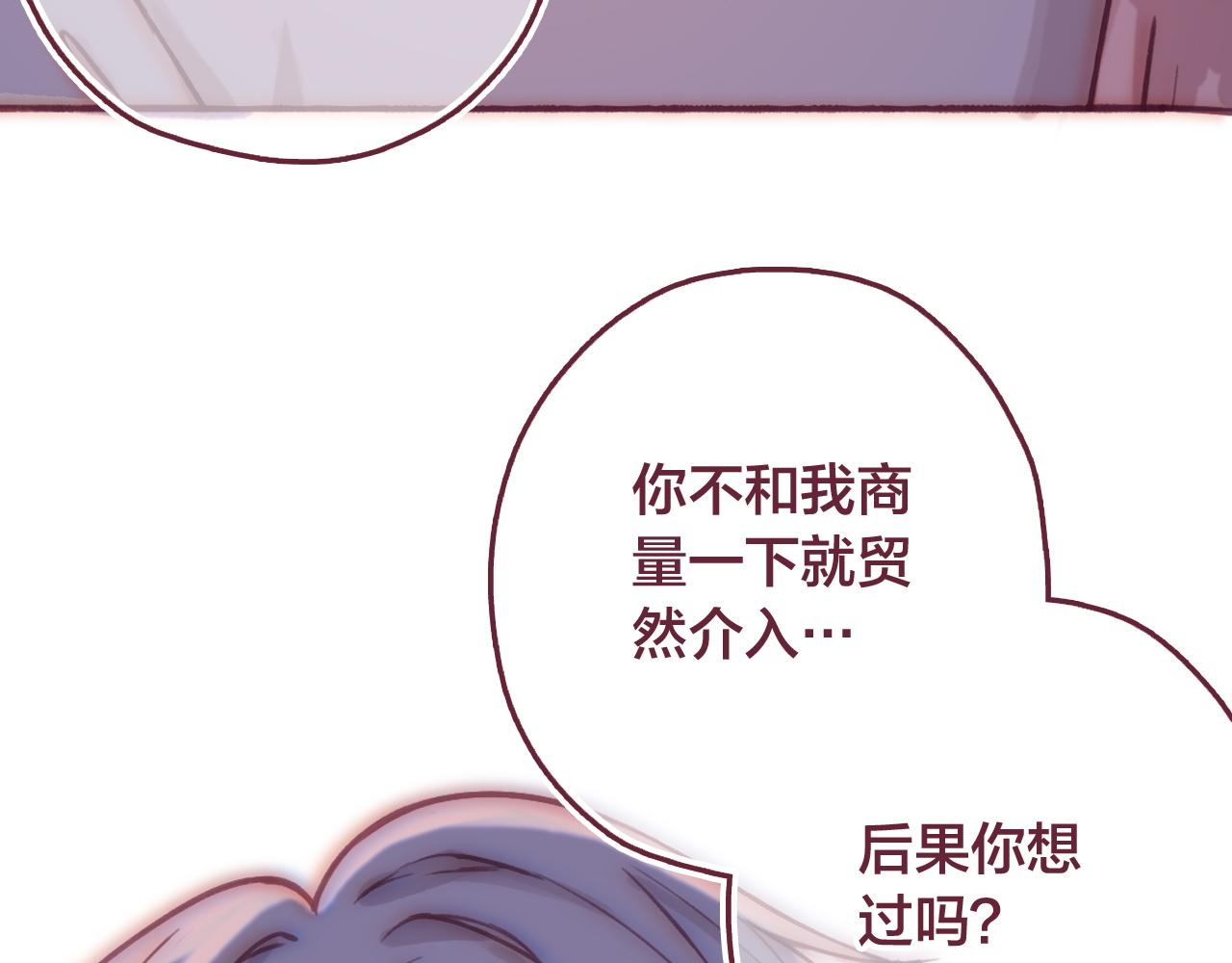 27 水中的星星，是时候醒来咯(1/2)-第28话